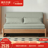 源氏木语实木沙发床现代简约多功能可折叠床北欧风小户型客厅两用双人沙发 1.85m山毛榉原木色(柳绿色)