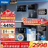 海尔（Haier）净水器家用厨下母婴RO反渗透直饮净水机加热一体机餐边柜壁挂式管线机接自来水全屋前置过滤器套装 冷热管线机+净水器+爆款前置