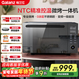 格兰仕（Galanz）微波炉烤箱一体机 变频家用25升不锈钢内胆一级能效 专业烧烤精准控温宇宙厨房系列AD(G0)