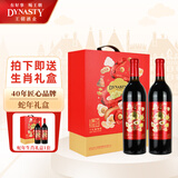 王朝（DYNASTY）【买一送一】干红葡萄酒蛇年红酒礼盒750ml*2支 节日送礼 生肖酒