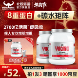 北欧海盗增肌粉4磅  乳清蛋白粉瘦人增肌增重分离蛋白粉健身人士补剂运动 【拍1发3限时加赠1磅】 香草味 1磅*3罐
