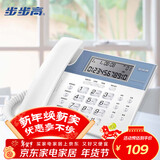 步步高（BBK）电话机座机 固定电话 办公家用 免电池 4组一键拨号 HCD122象牙白