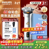 飞利浦（PHILIPS）剃须刀电动剃须刀飞利浦原装进口三刀头刮胡刀飞利浦电动剃须刀胡须刀剃胡刀官方旗舰店新年礼物 【礼品套装】旋风3系 星耀银