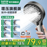 苏泊尔（SUPOR）增压淋浴花洒喷头家用多功能洗澡沐浴手持莲蓬头 畅淋 枪灰花洒+1.5米防爆管（送支架）