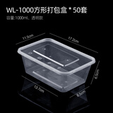 喇叭花 长方形一次性餐盒透明打包盒外卖饭盒微波便当盒塑料盒50套 1000ml（透明） 50套