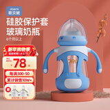 欧贝妮玻璃奶瓶 硅胶保护套防摔奶瓶 带手柄 6个月 1-3月以上