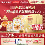 汤臣倍健蛋白粉600g增强免疫力 乳清蛋白粉儿童青少年中老年 年货节礼盒