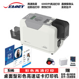 SEAORY证卡打印机S26/S28/S20/S16/S18标配600dpi证卡机全自动双面打印工牌学生卡PVC制卡机员工证芯片卡 S16批量单面打印1200dpi(手动双面)