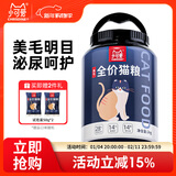 小可爱可莉丝汀美毛去毛球猫粮 全价全阶段宠物主粮 成猫幼猫粮桶装猫干 美毛泌尿2kg