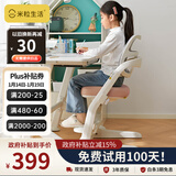 米粒生活F0儿童学习椅子书房写字椅小学生家用可升降座椅凳追背椅120F粉