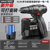 欧莱德16.8V手电钻锂电钻电动螺丝刀家用手钻电动工具箱套装