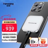 梵想（FANXIANG）1TB 磁吸移动固态硬盘（PSSD）手机直连USB3.2高速读取2000MB/S外接超薄便携女生迷你硬盘PS2005