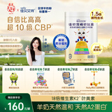 佳贝艾特（Kabrita）羊奶粉 贝比高初乳碱性蛋白儿童配方4段（3岁以上适用）400g