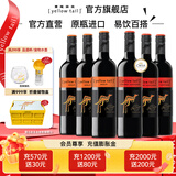 黄尾袋鼠（Yellow Tail）【官旗】世界系列西拉梅洛加本力霞多丽白葡萄酒 半干红洋酒红酒 世界梅洛*3 加本力苏维翁*3