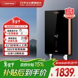 奥特朗F22S-Z85A即热式电热水器 速热智能变频恒温无胆免储水 淋浴洗澡水电分离【0-8.5KW智能变频】