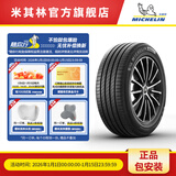 米其林轮胎 235/45R18 98W浩悦4 ST VOL适配s60帕萨特雅阁凯美瑞