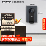 怡口净水（ECOWATER）净水器家用壁挂式管线机搭配末端直饮系列净饮机使用多档调温纤薄即热智能IOT可记忆取水EWD700S