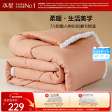 水星家纺被子冬被 A类被子冬季厚被芯保暖纤维被褥200×230cm驼色