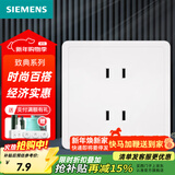 西门子（SIEMENS）开关插座面板 厨卫电器墙壁86型插座 致典系列雅白色 10A四孔插座