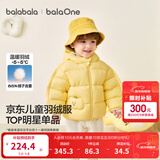 巴拉巴拉童装儿童羽绒服宝宝男女童2025冬装新款婴儿外套保暖上衣泡芙羽绒 黄色小南瓜31004-白鸭绒 100 （充绒量81g 适合2-3岁）