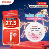 贝亲(Pigeon) 婴儿爽身粉 芦荟精华 含粉扑 140g HA10