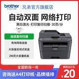 兄弟（brother）DCP-7180DN黑白激光双面打印机有线网络学生家用自动输稿一体机复印扫描 DCP-7180DN 官方标配