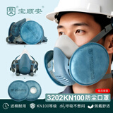 宝顺安硅胶防尘口罩重度粉尘环境用3202KN100滤棉款组合套装防0.075微米以上粉尘颗粒物 中号主体+1对3202滤棉