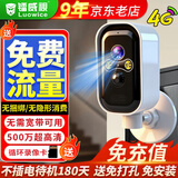 镭威视入户门口4g终身免流量免插电源摄像头360度无死角带夜视全景手机远程无线无需连wifi家用车载室外 【4G免充值】云台旋转+免钉安装+30天循环