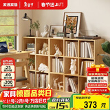 家逸实木书架落地矮书柜自由组合格子柜客厅置物架可叠摞收纳电视柜