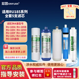 芯园滤芯适配沁园净水器滤芯RO185/RU185/RL403/RL501/R5-03A家用净水机全套pp棉活性炭滤芯直饮机配件 RU185A/B/C/D/H/F/J【全套5支】