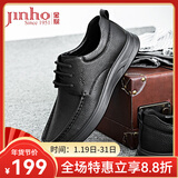 金猴男鞋春秋百搭通勤商务休闲羊皮皮鞋低帮透气耐磨单鞋男 黑色 44