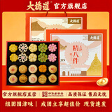 大桥道津京年货小八件糕点点心年货礼盒1590g北京天津特产团购送礼
