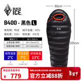 黑冰（BLACKICE）新款【B系列鸭绒木乃伊式羽绒睡袋】户外露营单人羽绒睡袋 黑色 B400 L码（新标准）