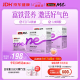 SwisseMe斯维诗 富铁软糖 含EDTA铁钠阿胶肽粉人参提取物 成人 45粒*2盒