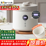 小熊（Bear）电压力锅 电高压锅 小型智能高压电饭锅 家用多功能迷你可打火锅 YLB-C25R5 2.5升2~3人