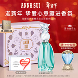 安娜苏（Anna sui）许愿精灵淡香水女士50ml礼盒情人节新年礼物女生生日礼物