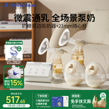 小白熊SnowBear吸奶器电动无极全自动免手扶通乳双边集奶器08926