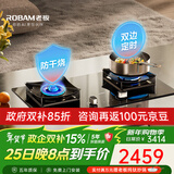 老板（Robam）51B0A燃气灶 家用大火力天然气定时燃气灶 嵌入式5.2kW易清洁防干烧灶具 家电一级能效 天然气 5.2kW（68%热效率）