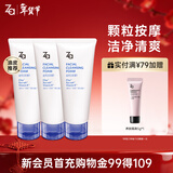 姬芮（ZA）【大油皮专用】洗面奶男女净颜泡沫深度清洁洁面乳100g*3