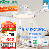 雷士（NVC）LED照明枕边风风扇灯吊扇北欧轻奢卧室1级能效智控42寸60瓦
