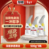 超威洁厕灵500g*3瓶 免刷洁厕液 马桶清洁剂 厕所清洁剂春节大扫除