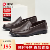 康奈男士皮鞋日常百搭舒适套脚懒人乐福鞋商务休闲鞋牛皮轻质咖色44