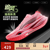 李宁追风PRO 冰镇西瓜配色丨跑步鞋男女高回弹竞速训练跑鞋ARPV017