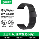 毕亚兹适用华为watch5表带适用Watch4/3/GT5/GT4/3/2/Pro/荣耀Magic2/GS3米兰尼斯防水磁吸搭扣腕带