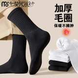 莫代尔5双袜子男长筒新疆棉秋冬10A抗菌防臭吸汗白色学生时尚中筒袜四季 【长筒毛巾底】黑色 3双 均码 【60%新疆棉防臭】