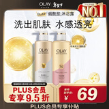 OLAY玉兰油烟酰胺沐浴露 透光500g+柔滑500g 香氛滋润保湿 男女士通用