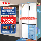 TCL大无界455升L十字四开门对开冰箱58cm超薄平嵌入大容量家用一级变频底部散热以旧换新 R455T9-UQ（韵律白）