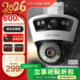 普联（TP-LINK）监控摄像头家用 高清无线室外防水球机 手机APP远程看家 全彩红外夜视360度全景旋转云台版监控器 【双镜头丨双画面】600万标准版 官方标配无卡【30天云存储体验包】
