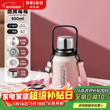 物生物（RELEA）保温杯女款大容量316L不锈钢水杯男泡茶杯子儿童学生水壶新年礼物