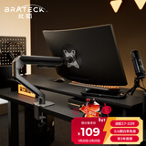 Brateck北弧 显示器支架 机械臂 电脑支架桌面夹式底座 屏幕升降悬空托增高架E350灰17-32吋 适配卓威电竞
